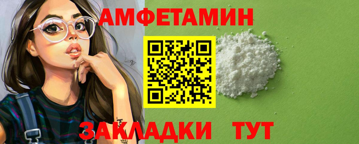АМФЕТАМИН 98%  АМФЕТАМИН  это как зайти  Вход с VPN  Махачкала 
