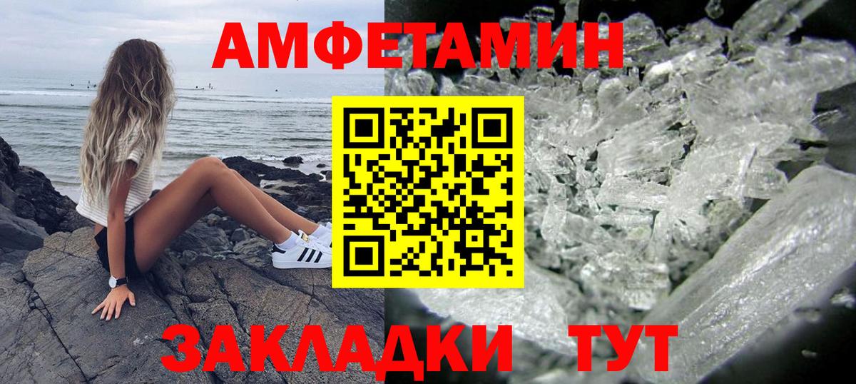 АМФЕТАМИН 97% Махачкала