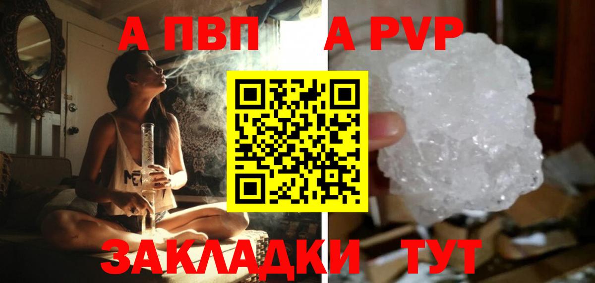 Alpha PVP мука Махачкала