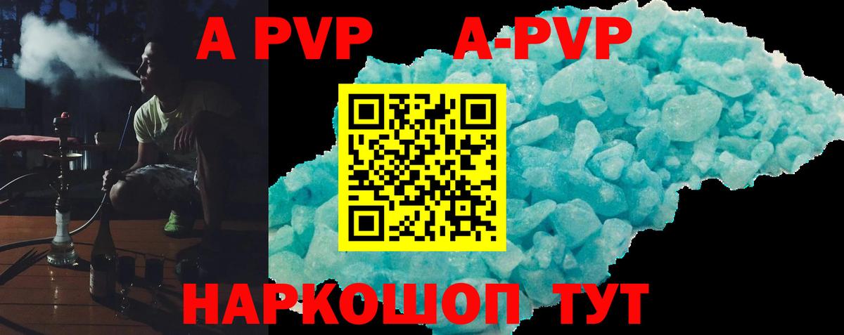 Махачкала  А ПВП крисы CK  APVP  APVP Crystall  Alpha PVP СК  Вход с VPN 