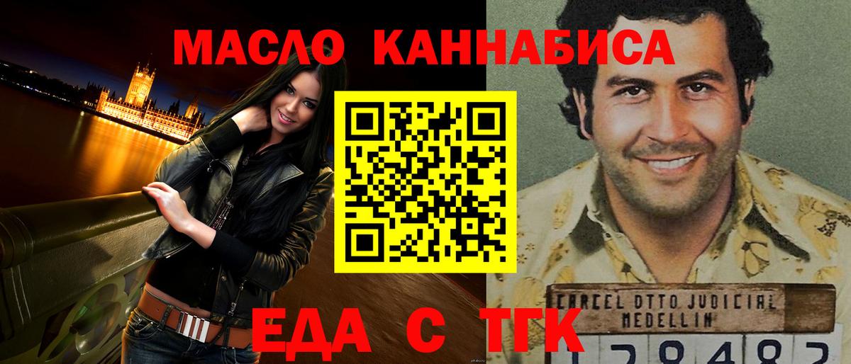Махачкала  Еда ТГК марихуана  Вход с VPN 