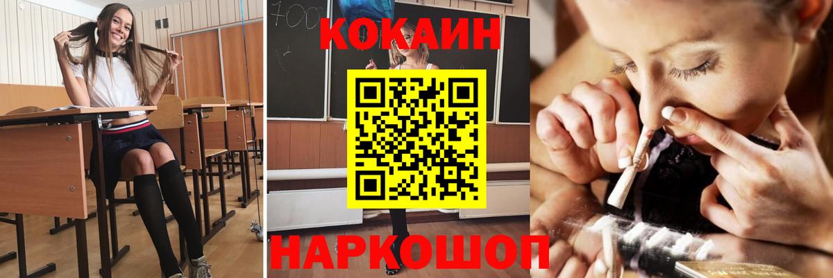 Кокаин Fish Scale Махачкала
