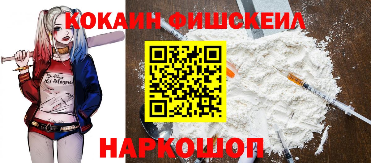 Кокаин VHQ  Вход с VPN  Махачкала  КОКАИН  Cocaine Боливия 