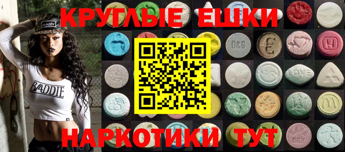Ecstasy XTC Махачкала