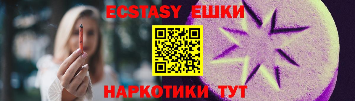ЭКСТАЗИ диски  Вход с VPN  Махачкала  Экстази Дубай 
