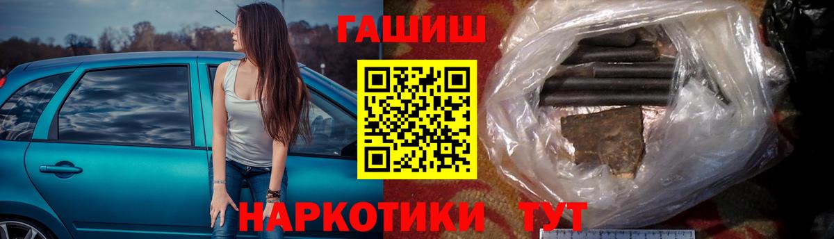дарнет шоп  ГАШ  ГАШИШ гашик  Вход с VPN  Гашиш Premium  Махачкала 