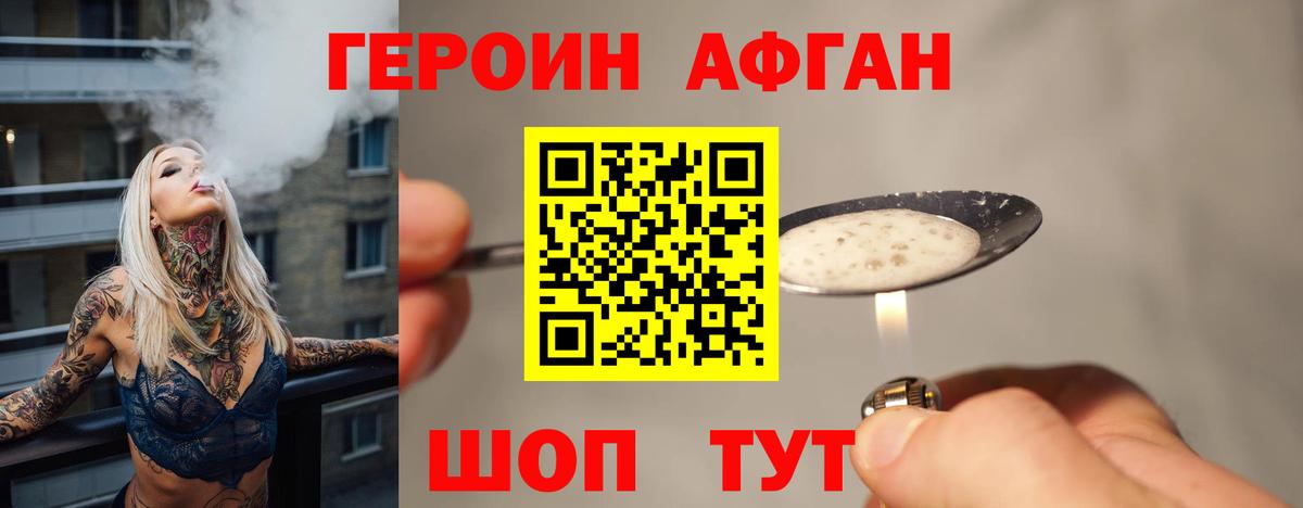 ГЕРОИН VHQ Махачкала