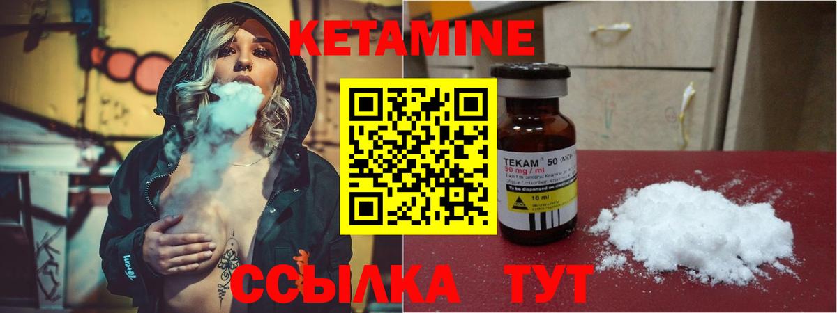 Махачкала  Кетамин ketamine  Вход с VPN 