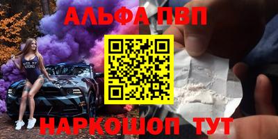 Альфа ПВП Бузулук