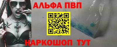 Альфа ПВП Бузулук