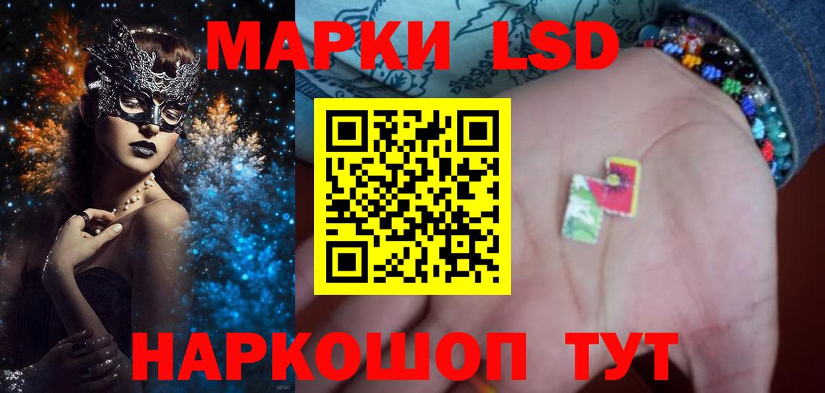 Махачкала  ЛСД экстази кислота  Вход с VPN  ЛСД экстази кислота 