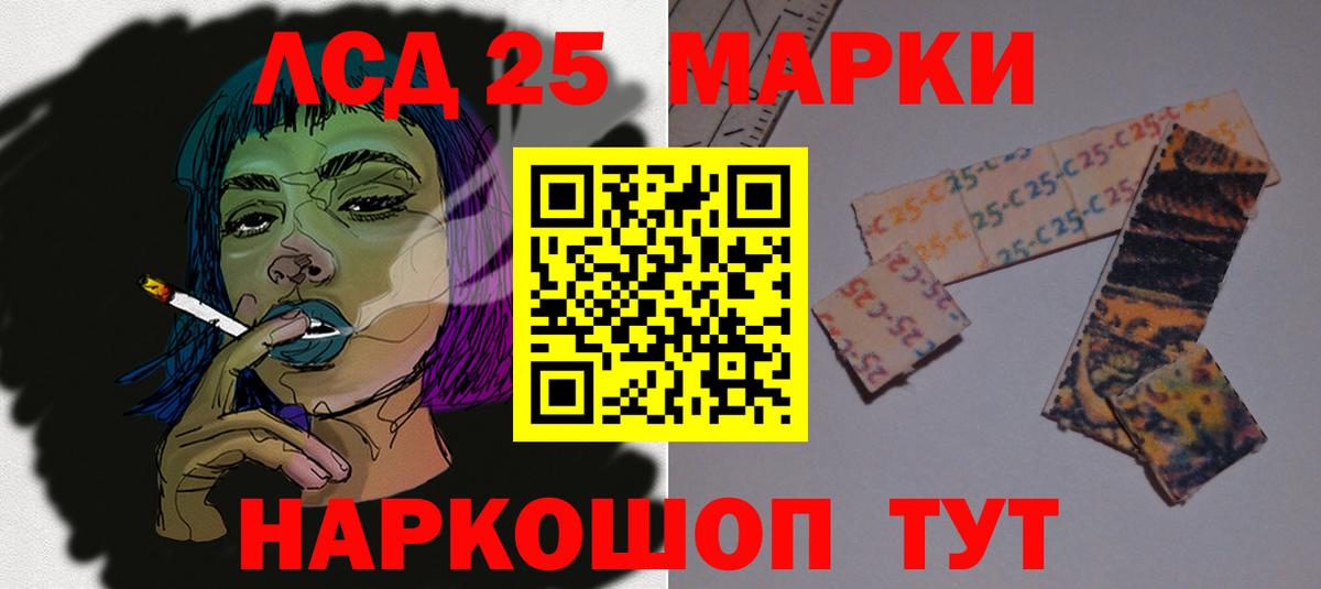 LSD-25 экстази кислота Махачкала