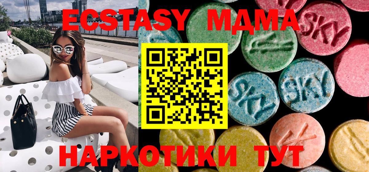 МДМА кристаллы Махачкала