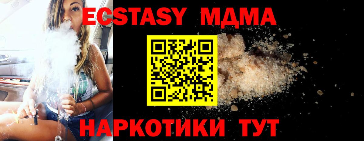 МДМА  MDMA Molly  Махачкала  Вход с VPN  МДМА кристаллы 