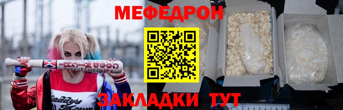 Меф мука  Мефедрон 4 MMC  Махачкала  МЯУ-МЯУ  МЕФ  Вход с VPN 