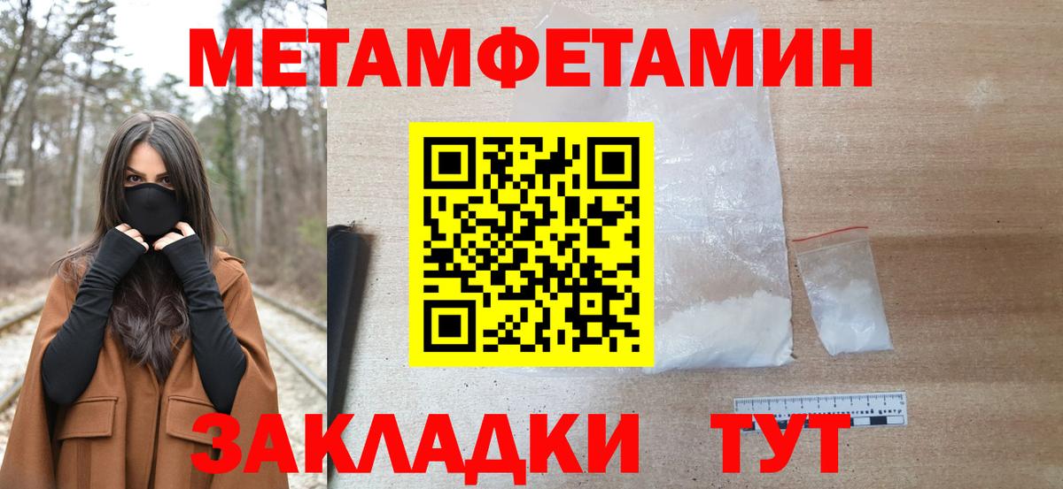 Первитин мет  Вход с VPN  Махачкала 