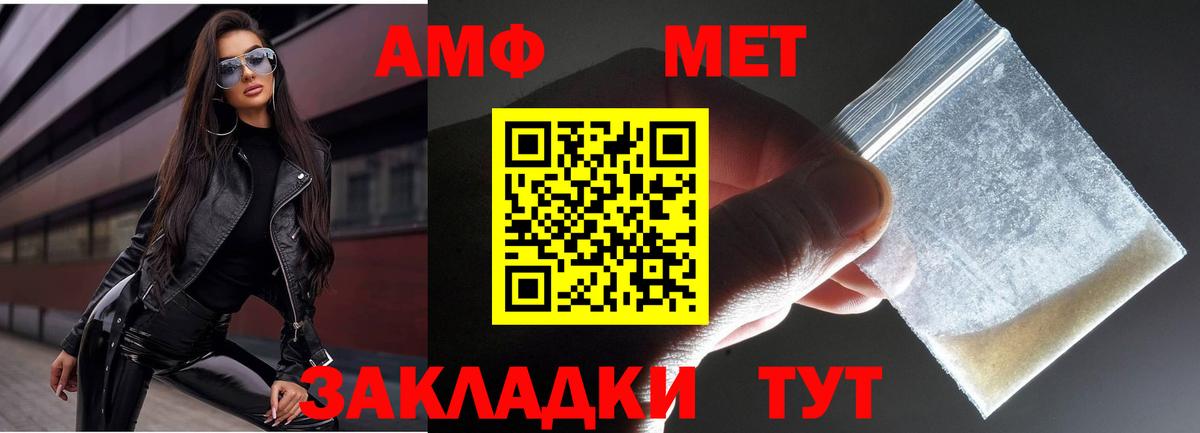 Первитин мет Махачкала